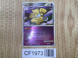 Hypno 039/070 Rare L1 SoulSilver Collection Reverse Holo Pokemon - CF1973