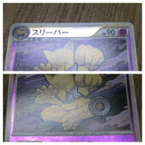 Hypno 039/070 Rare L1 SoulSilver Collection Reverse Holo Pokemon - CF1973