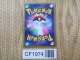 Aipom 068/080 Common L3 Clash at the Summit Reverse Holo Pokemon - CF1974