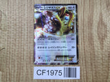Regigigas EX 045/052 Rare BW3 Hail Blizzard Pokemon Japanese LP - CF1975