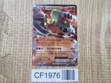 Landorus EX 040/059 Rare BW6 Freeze Bolt Pokemon Japanese LP - CF1976