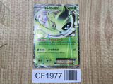 Celebi EX 004/059 Rare BW6 Cold Flare Pokemon Japanese LP - CF1977
