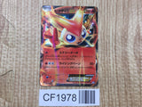 Victini EX 012/070 Rare BW7 Plasma Gale Pokemon Japanese LP - CF1978