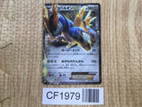 Cobalion EX 049/070 Rare BW7 Plasma Gale Pokemon Japanese LP - CF1979