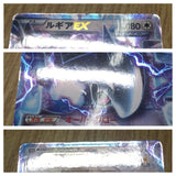 Lugia EX 059/070 Rare BW7 Plasma Gale Pokemon Japanese LP - CF1980