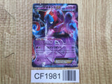 Deoxys EX 025/051 Rare BW8 Spiral Force Pokemon Japanese LP - CF1981