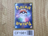 Deoxys EX 025/051 Rare BW8 Spiral Force Pokemon Japanese LP - CF1981