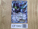 Tornadus EX 046/051 Rare BW8 Thunder Knuckle Pokemon Japanese LP - CF1982