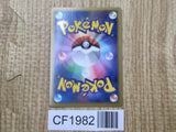 Tornadus EX 046/051 Rare BW8 Thunder Knuckle Pokemon Japanese LP - CF1982