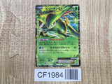 Virizion EX 009/076 Rare BW9 Megalo Cannon Pokemon Japanese LP - CF1984