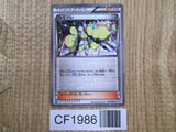 Elesa 020/020 Holo Common Shiny Collection Pokemon Japanese LP - CF1986