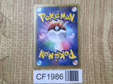 Elesa 020/020 Holo Common Shiny Collection Pokemon Japanese LP - CF1986