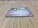 Elesa 020/020 Holo Common Shiny Collection Pokemon Japanese LP - CF1986