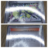 Elesa 020/020 Holo Common Shiny Collection Pokemon Japanese LP - CF1986