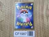 Elesa 020/020 Holo Common Shiny Collection Pokemon Japanese LP - CF1987