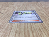 Elesa 020/020 Holo Common Shiny Collection Pokemon Japanese LP - CF1987