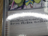 Elesa 020/020 Holo Common Shiny Collection Pokemon Japanese LP - CF1987