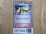 Elesa 020/020 Holo Common Shiny Collection Pokemon Japanese LP - CF1988