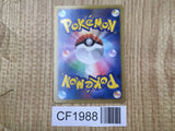 Elesa 020/020 Holo Common Shiny Collection Pokemon Japanese LP - CF1988