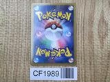 Elesa 020/020 Holo Common Shiny Collection Pokemon Japanese LP - CF1989
