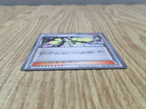 Elesa 020/020 Holo Common Shiny Collection Pokemon Japanese LP - CF1989