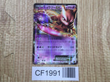 Mewtwo EX 045/093 EX Battle Boost Pokemon Japanese LP - CF1991