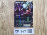 Darkrai EX 072/093 EX Battle Boost Pokemon Japanese LP - CF1992