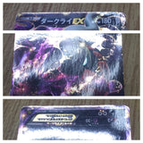 Darkrai EX 072/093 EX Battle Boost Pokemon Japanese LP - CF1992