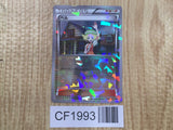 Bianca 020/020 Battle Gift Set Pokemon Japanese LP - CF1993