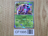 Genesect 209/BW-P Promo CoroCoro Pokemon Japanese LP - CF1995