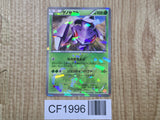 Genesect 209/BW-P Promo CoroCoro Pokemon Japanese LP - CF1996