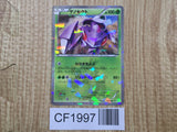 Genesect 209/BW-P Promo CoroCoro Pokemon Japanese LP - CF1997