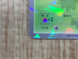 Genesect 209/BW-P Promo CoroCoro Pokemon Japanese LP - CF1997