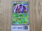 Genesect 209/BW-P Promo CoroCoro Pokemon Japanese LP - CF1998