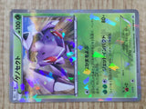 Genesect 209/BW-P Promo CoroCoro Pokemon Japanese LP - CF1998