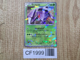 Genesect 209/BW-P Promo CoroCoro Pokemon Japanese LP - CF1999