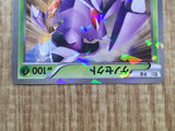 Genesect 209/BW-P Promo CoroCoro Pokemon Japanese LP - CF1999