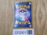 Eevee 235/BW-P 7 Eleven Promo Pokemon Fair Pokemon Japanese LP - CF2001