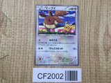 Eevee 235/BW-P 7 Eleven Promo Pokemon Fair Pokemon Japanese LP - CF2002