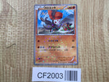Meloetta 161/BW-P Promo Mcdonalds Pokemon Japanese LP - CF2003