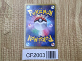 Meloetta 161/BW-P Promo Mcdonalds Pokemon Japanese LP - CF2003