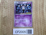 Gothorita 064/BW-P Promo Kids Special Toy Pokemon Japanese LP - CF2005