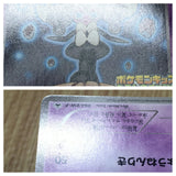 Gothorita 064/BW-P Promo Kids Special Toy Pokemon Japanese LP - CF2005