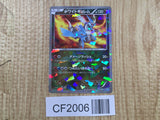 White Kyurem 217/BW-P Promo Premium Holo Pokemon Japanese LP - CF2006