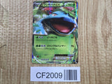 Venusaur EX 001/060 Double Rare XY-Bx Collection X Pokemon Japanese LP - CF2009