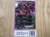Yveltal EX 037/060 Double Rare XY-By Collection Y Pokemon Japanese LP - CF2011