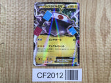 Magnezone EX 030/080 Double Rare XY2 Wild Blaze Pokemon Japanese LP - CF2012