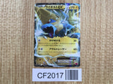 Manectric EX 023/088 Double Rare XY4 Phantom Gate Pokemon Japanese LP - CF2017