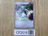 Bunnelby 059/070 Common XY5-Bg Gaia Volcano Pokemon Japanese LP - CF2018