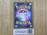 Rayquaza EX 061/078 Double Rare XY6 Emerald Break Pokemon Japanese LP - CF2020